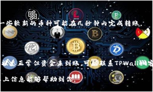 要将币客（BitKeep）中的资金转入TPWallet，通常需要通过几种通道进行操作。以下是一些步骤和注意事项，具体方式可能因各平台的更新而有所变化。

1. 了解钱包之间的转账方式
不同的加密货币钱包和交易所之间的转账方式通常包括直接转账、通过去中心化交易所（DEX）进行兑换，以及使用中心化交易所中转等。了解这些基本原理是确保你能顺利将资产转移到TPWallet的关键。通过直接转账，你需要确保目标地址的准确性和可以接受的币种。

2. 准备操作资金
在进行转账之前，首先需要在币客钱包中检查你的资金是否充足。确保你所选择转移的币种在TPWallet中是可接收的。此外，币客钱包和TPWallet都可能会收取网络费用，这部分费用通常是很小的，但在转移大额资金时也不能忽视。

3. 操作步骤详解

要将币客中的资产转入TPWallet，一般可以通过以下步骤进行操作：

strong步骤一：/strong打开币客钱包，找到你希望转出的资产。
strong步骤二：/strong查看该资产的详细信息，确认该资产可以在TPWallet中接收。
strong步骤三：/strong点击转账或发送按钮，输入TPWallet的接收地址（在TPWallet中找到相应资产，复制其地址）。
strong步骤四：/strong输入转账金额，确认网络费用是否合理。
strong步骤五：/strong安全起见，请核对接收地址。如果确认无误，提交转账请求并等待确认。

4. 关注转账状态
在提交转账请求后，务必关注转账状态。可以通过区块链浏览器来查看转账是否被确认，通常需要几个区块的确认才能最终到达。依据不同的币种，确认时间可能会有所不同。

5. 考虑安全性问题
在进行任何转账时，安全性都是首要的考虑因素。确保你使用的是官方版本的钱包应用，不要随意点击不明链接，避免遭受网络诈骗。同时，建议在转账前先进行小额测试，以确保转账流程顺畅。

6. 常见问题解答

尽管上述步骤涵盖了转账过程中的主要流程，用户在实际操作中可能会遇到一些问题，以下是几个相关问题的解答：

问题一：转账失败的原因是什么？
转账失败可能由以下几种原因造成：
1. 网络拥堵：特别在高峰时段，区块链网络可能会非常拥堵，造成延迟。
2. 地址错误：如果在转账时不小心输入了错误的接收地址，资金将无法到达目的地。
3. 余额不足：转账时如果没有足够的余额来支付网费，也会导致转账失败。
4. 软件问题：偶尔，钱包软件更新后可能存在bug，这种情况下，建议联系平台客服。
如何避免这些问题？
1. 使用区块链浏览器跟踪交易状态。 
2. 仔细检查转账信息，确保接收地址无误。
3. 在资金转账前确保有充足的余额，包括网络费用。

问题二：如何提高转账的安全性？
增强安全性可通过以下方式：
1. 启用多重签名：如果钱包支持，使用多重签名功能能够增加安全性。
2. 使用二次验证：启用双重验证可以防止未授权的转账。
3. 硬件冷钱包保存大额资产：对于大额资金，建议使用硬件钱包进行存储，而不是将其放在热钱包中。
4. 更改密码和定期更新软件：保持钱包应用更新，并定期更改密码能有效提升安全性。

问题三：转账时间通常需要多久？
转账时间取决于多个因素，包括所用网络的拥堵状况，以及所转移的资产类型:
1. 不同的区块链网络对处理时间的要求不同，例如，比特币和以太坊的确认时间较长，可能需要10-30分钟，而一些较新的币种可能在几秒钟内完成转账。
2. 通过区块链浏览器可以实时查询转账状态，以了解预计的确认时间。

问题四：如何处理转账后未到账的情况？
若转账完成后没有在TPWallet中看到到账，用户可以采取以下几个步骤：
首先，在币客钱包中确认转账是否成功。通过区块链浏览器查看交易记录，确认交易已成功并被确认。若确认交易状态正常但资金未到账，可以联系TPWallet客服，提供交易哈希以便核实。有时，可能由于网络问题导致显示延迟，因此请稍等片刻再查看。

总结来说，将币客中的资产转入TPWallet是一项相对简单的操作，须牢记安全、准确性和网络状态等因素。希望以上信息能够帮助到你。