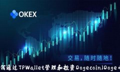 如何通过TPWallet管理和投资