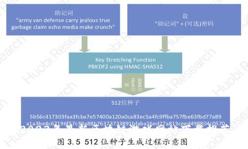 2023年最新区块链游戏网站下载推荐