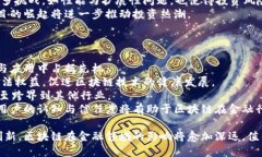 区块链在金融行业的应用