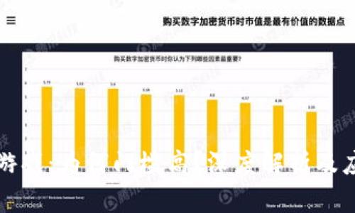 区块链游戏：为何门槛高？深度解析及应对策略