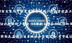 如何将TPWallet中的资金转账