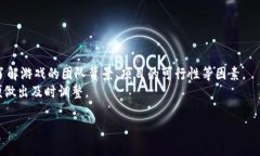 宝可梦相关的区块链游戏