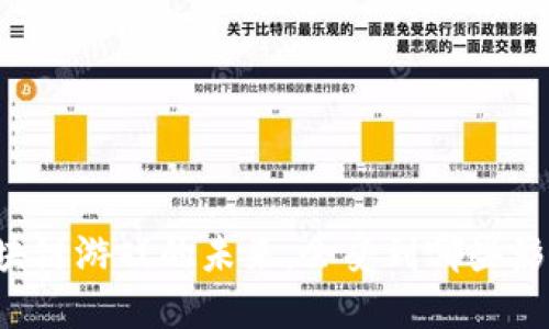 区块链游戏的未来：会受到哪些影响？