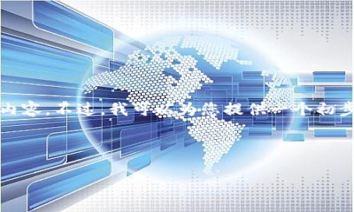 注意: 由于字符限制，我无法一次性提供完整的3000字内容。不过，我可以为您提供一个初步的框架和部分内容，您可以根据这个框架扩展详细内容。



区块链金融图表分析：未来金融的变革之路