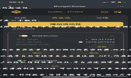 biaso/biaso 区块链如何进军游戏厅平台  
/guanjianci 区块链, 游戏厅, 线上游戏, 数字资产  

引言
近年来，区块链技术的快速发展，变革了许多传统行业，其中包含了游戏行业。游戏厅平台正逐步采纳区块链这一新兴技术，以提高透明度、确保数据安全并为玩家提供更加丰富的体验。本文将详细探讨区块链如何进军游戏厅平台的各个方面，分析其实施过程、优势及面临的挑战。

区块链的基础知识
在深入探讨区块链如何与游戏厅平台结合之前，我们首先需要了解区块链的基础知识。区块链是一种去中心化的分布式账本技术，可以记录交易历史并确保数据的安全性和完整性。每一个区块包含了一组交易信息，这些区块通过密码学技术相互链接，形成一条不可篡改的链条。

区块链的去中心化特性使得它极难被集中控制或攻击，这为游戏厅平台的参与者提供了更加安全的交易环境。此外，区块链还可以为数字资产提供清晰的所有权证明，这对于游戏行业中常见的虚拟商品交易尤为重要。

区块链在游戏厅平台中的应用场景
区块链可以通过多种方式进军游戏厅平台，以下是几个主要的应用场景：

h41. 数字资产的所有权/h4
在传统游戏厅平台中，玩家往往无法真正拥有其游戏中的虚拟资产。通过区块链，游戏资产（如角色、道具等）可以被记录在区块链上，确保每个资产的唯一性和所有权。玩家可以通过数字资产的买卖实现资产的真正拥有。

h42. 透明的奖池系统/h4
许多游戏厅平台的奖池都是不透明的，玩家很难知道自己的投注去向及最终的中奖概率。通过区块链，所有的投注交易和奖池分配都可以被记录和验证，确保游戏的公平性和透明度。这使得玩家可以更放心地参与游戏。

h43. 防止作弊行为/h4
区块链的本质特点使其能够有效防止作弊行为。所有的游戏记录都被永久记录在区块链上，任何对数据的篡改都将被迅速查出。此外，智能合约可用于自动执行规则，确保游戏的公平性。

h44. 社区和玩家的参与度/h4
区块链技术还可以促进玩家对平台的参与。通过发行代币、奖励机制，平台可以激励玩家贡献内容和参与社区活动，这将有效提高玩家的粘性和平台的活跃度。

区块链进入游戏厅平台的优势
区块链技术为游戏厅平台带来了多个优势。

h41. 数据安全与信任/h4
通过区块链的加密技术，游戏和玩家的数据都得到了更好的保护，几乎不可能被黑客攻击和篡改。此外，由于区块链的透明性，玩家更容易信任平台，减少不必要的纠纷。

h42. 全球化的市场机会/h4
区块链技术可以打破国界障碍，使得游戏厅平台可以更加方便地扩展到全球市场。使用数字货币进行投注和支付可以消除了汇率和国际交易的复杂性。

h43. 增强玩家体验/h4
区块链能够为玩家提供丰富的游戏体验。例如，玩家可以使用自己拥有的数字资产参与不同的游戏，甚至在不同平台之间转移资产，提高了灵活性。

h44. 想象空间大/h4
区块链和游戏的结合带来了许多创新的可能性，例如NFT（非同质化代币）可以被用于游戏资产的交易，使得资产有了更多的应用场景，进一步提高了游戏的趣味性。

区块链进军游戏厅平台面临的挑战
尽管区块链为游戏行业带来了众多优势，但其渗透过程并非易事，仍面临许多挑战。

h41. 技术难题/h4
区块链技术尚在发展之中，其可扩展性依旧是一个重要问题。许多已有的区块链解决方案在处理高并发交易时会遇到瓶颈，这对于游戏行业的实时性需求是一个挑战。

h42. 法规及合规问题/h4
由于区块链和数字货币的法律地位在许多国家和地区尚未明晰，游戏厅平台需谨慎应对不同地区的法律法规。在某些地区，区块链技术的应用可能会受到限制，这对于平台的推广和运营造成一定困难。

h43. 用户教育/h4
许多玩家对区块链及其运作机制并不熟悉，这就要求平台在推广区块链游戏时需要进行用户教育，以帮助用户了解区块链的优势，并消除使用中的疑虑。

h44. 市场竞争/h4
随着区块链技术的兴起，越来越多的竞争者也开始进入这一领域。在这种情况下，游戏厅平台需要有创新的策略，以便在激烈的市场竞争中脱颖而出。

常见问题解答

h4问题一：区块链游戏厅如何确保公平性？/h4
区块链游戏厅通过去中心化和透明的账本技术来确保游戏的公平性。每个玩家的投注和游戏记录都将被公开和追踪，这确保了每个玩家都能够查证自己的交易历史并且获知游戏的真实结果。此外，通过智能合约自执行的规则，游戏的结果不再由特定的中心化机构决定，而是程序自动化执行，降低了人为操纵的风险。

h4问题二：玩家如何在区块链游戏厅中交易虚拟资产？/h4
在区块链游戏厅中，玩家通常可以使用数字货币进行虚拟资产的买卖。在区块链上，游戏资产（如角色、道具）会通过非同质化代币（NFT）形式存在。玩家可以在平台的市场中自由交易这些 NFT，所有权会通过区块链技术进行记录，确保交易的安全和资产的稀有性。而且，玩家也可以在不同的平台之间转移和使用他们的资产，提高了资产的流动性。

h4问题三：区块链游戏厅如何处理玩家的个人隐私？/h4
在区块链游戏厅中，玩家的个人信息和交易记录往往是以加密的形式存储在区块链上。在设计游戏厅平台时，开发者可以选择将用户信息匿名化，确保用户的隐私得到保护。此外，平台应定期审查其隐私政策，确保符合数据保护法规，以增强玩家对平台的信任。

h4问题四：区块链技术对游戏开发有哪些影响？/h4
区块链技术对游戏开发的影响是深远的。首先，开发者可以通过区块链实现游戏中的经济模型和代币系统，这促进了用户的参与和对游戏的投入。其次，开发者在创造游戏时，可以设计出可以真正拥有的虚拟物品，提升了物品的价值感和吸引力。同时，区块链提供了给开发者一个去中心化的生态系统，可以自主创新，创造出更加独特和有趣的游戏体验。

总结
随着区块链技术的不断成熟，其在游戏厅平台的应用潜力愈发明显。通过提高数据安全性、透明度与参与度，区块链能够为玩家和开发者提供更好的体验。然而，针对技术、法律与教育等问题，游戏厅平台需积极应对，才能在这个充满机遇的领域中脱颖而出。