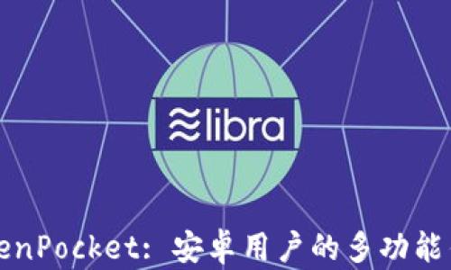 
全面解析TokenPocket: 安卓用户的多功能钱包解决方案