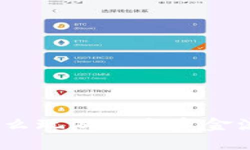 区块链直播：怎么玩游戏与资金流动的创新结合