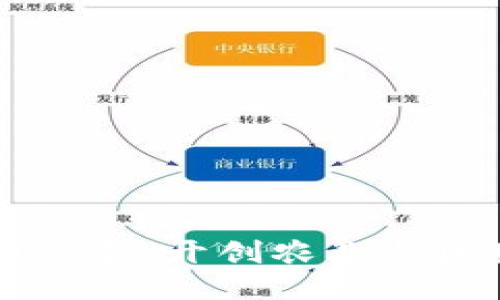 区块链农场游戏项目书：开创农业与区块链结合的新模式