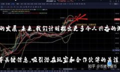 在撰写区块链游戏团队介