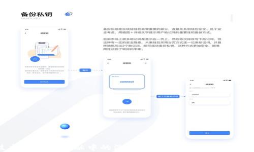 
区块链技术在农业金融中的溯源应用：未来农业发展的新趋势