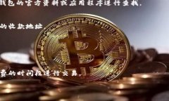   TPWallet收款地址一致性分