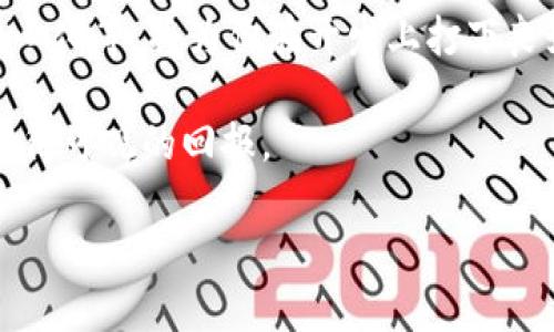 区块链游戏如何发展的

区块链游戏, 游戏开发, 分布式账本, 经济模型/guanjianci

区块链游戏的概念与背景
区块链游戏，是指利用区块链技术来构建和运营的一类游戏。这些游戏通过去中心化的方式，让玩家能够拥有游戏中的资产，如虚拟物品、角色等。同时，区块链也为游戏的经济体系提供了支持，确保了虚拟物品的稀缺性和不可篡改性。
随着区块链技术的发展，以及加密货币的普及，区块链游戏逐渐成为一个热门的话题。越来越多的开发者和公司进入这个领域，推动了整个行业的快速发展。

区块链游戏的发展历程
区块链游戏并不是一个新概念，但其真正的发展可以追溯到2017年。最早的区块链游戏——《CryptoKitties》，是一款基于以太坊区块链的游戏，玩家可以购买、饲养和繁殖虚拟的猫咪，且每只猫咪都是独一无二的，拥有不同的属性和稀缺性。这款游戏在推出后迅速走红，使得区块链游戏开始受到广泛关注。
随着时间的推移，越来越多的区块链游戏相继推出，例如《Axie Infinity》、《Gods Unchained》等。这些游戏不仅丰富了玩家的选择，也吸引了越来越多的玩家进入这个领域，同时推动了区块链技术的应用。

区块链游戏的经济模型
区块链游戏的成功往往与其经济模型密不可分。大多数区块链游戏采用了去中心化的经济体系，允许玩家通过游戏内的活动赚取加密货币。例如，在《Axie Infinity》中，玩家可以通过战斗、繁殖等方式获得SLP（Smooth Love Potion）代币，这种代币可以在交易所进行交易，甚至用于购买现实货物。
通过这样的经济模型，区块链游戏不仅提高了玩家的参与度，还营造了玩家与游戏开发者之间更紧密的关系。玩家变得不仅仅是消费游戏内容的用户，他们也是经济的参与者。

区块链游戏的技术挑战与解决方案
尽管区块链游戏有着巨大的潜力，但在技术上仍然面临诸多挑战。这主要包括网络拥堵、交易延迟、用户体验等问题。例如，在《CryptoKitties》大火时，由于以太坊网络的拥堵，玩家在进行交易时常常面临高额的手续费和长时间的等待。
为了应对这些挑战，许多开发者开始寻找解决方案。一些项目开始探索第二层解决方案（Layer 2 Solutions）和侧链技术，以提高交易速度并降低成本。例如，Polygon网络就为以太坊提供了一个高效的第二层解决方案，使得区块链游戏可以在不牺牲安全性的前提下，实现高频交易和快速确认。

未来的区块链游戏将如何发展
随着技术的不断进步和市场需求的增加，区块链游戏的未来充满了可能性。未来的区块链游戏可能会在用户体验、交互性和社会化方面有更大的突破。例如，通过虚拟现实（VR）和增强现实（AR）技术，区块链游戏能够提供更沉浸式的体验。
同时，随着越来越多的传统游戏公司意识到区块链技术的优势，未来将有更多的知名IP转向区块链游戏领域，促进整个行业的整合和发展。

常见问题解答

问题一：区块链游戏与传统游戏有什么区别？
区块链游戏与传统游戏的区别主要体现在以下几个方面：
首先，资产拥有权。传统游戏中的虚拟物品往往不能被玩家真正地拥有，玩家只是在游戏内使用这些物品，而区块链游戏通过NFT（非同质化代币）等技术让玩家真正拥有游戏资产。
其次，去中心化。传统游戏通常由单一公司控制，而区块链游戏则是去中心化的，玩家和开发者之间的关系更加紧密。例如，玩家可以参与游戏的生态建设，帮助游戏更好地发展。
最后，经济模型。区块链游戏的多样化经济模型使得玩家可以通过游戏内活动获得现实收益，而传统游戏的经济机制往往是单一的消费模式。

问题二：区块链游戏是否存在风险？
区块链游戏在给玩家带来新机遇的同时，也存在一定的风险。首先，市场波动大，由于游戏内的代币往往与加密货币挂钩，因此其价值会受到市场价格波动的影响。玩家投资的时间和金钱可能面临亏损的风险。
其次，项目风险。目前市场上存在大量的区块链游戏项目，其中不少项目质量不高或者存在资金募集骗局。因此，玩家在参与投资时应谨慎选择，了解项目背景与团队。
最后，技术风险。由于区块链技术仍在发展中，一些游戏可能会面临安全漏洞或技术性的问题。开发者需要不断更新和迭代，确保游戏的安全性和稳定性。

问题三：区块链游戏的未来市场规模如何？
区块链游戏的市场规模预计将持续增长，一方面是由于技术的不断发展，另一方面是全球对虚拟资产的需求不断攀升。目前，越来越多的玩家愿意为虚拟资产支付高额费用，这也推动了区块链游戏市场的扩大。
根据市场研究机构的预测，未来几年内，区块链游戏市场的年复合增长率将大幅提升，投资者和开发者的关注将进一步加大。此外，随着主流游戏平台和传统游戏公司的参与，区块链游戏的受众群体也将快速扩大。

问题四：如何参与区块链游戏的开发与投资？
对于想要参与区块链游戏开发的人，有几点建议：首先，学习基础的区块链技术和游戏开发知识。理解区块链的基本原理，如智能合约、去中心化等，将为你在开发上打下良好的基础。
其次，参与社区建设。许多区块链游戏项目都有自己的社区，参与其中可以获取最新的信息和动态，同时也能结识志同道合的人。
对于投资者来说，除了关注项目的游戏机制和经济模型外，还要对团队的背景和运营模式进行深入分析。合理评估风险后再进行投资，以获得可观的回报。

以上是关于区块链游戏发展的一些介绍与讨论，希望能对您有所帮助！