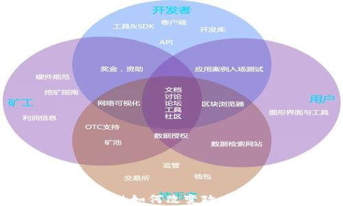 
区块链金融如何改变政府融资模式