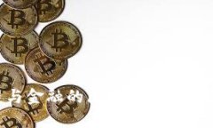 区块链与金融的区别：全