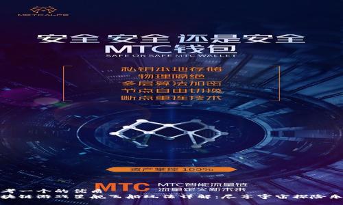 思考一个的优质
区块链游戏星舰飞船玩法详解：尽享宇宙探险乐趣