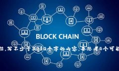 思考一个的，放进标签里