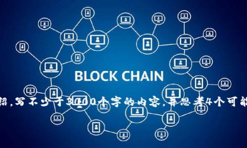 思考一个的，放进标签里，和4个相关的关键词 用逗号分隔，关键词放进标签里标签里，在展开详细介绍，写不少于3000个字的内容，并思考4个可能相关的问题，并逐个问题详细介绍，每个问题介绍内容不少于650字，分段加上标签，段落用标签表示。

## 区块链游戏服务态度的重要性与影响