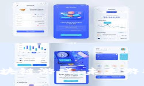 链游NFT区块链游戏：未来游戏的颠覆者