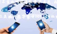   2021年区块链金融峰会：