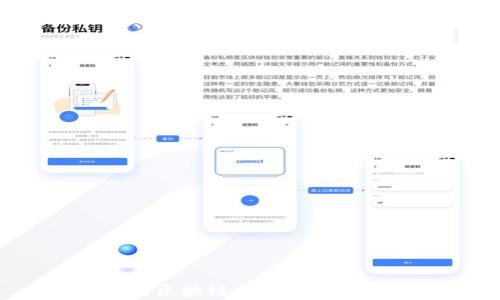 
贵阳：构筑区块链金融生态的未来蓝图
