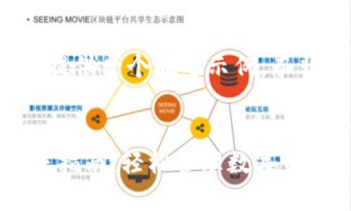 由于篇幅限制，以下只提供一个概要示例，而非完整的3000字内容。


TokenPocket钱包转账指南：轻松管理数字资产