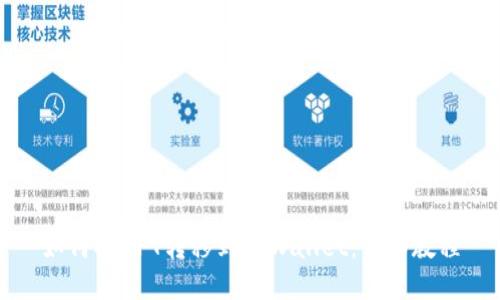 如何将NFT转移到TPWallet：详细教程