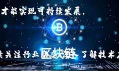   区块链金融科技动态：未来数字经济的驱动引擎