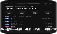   最新TPWallet交易无法进行