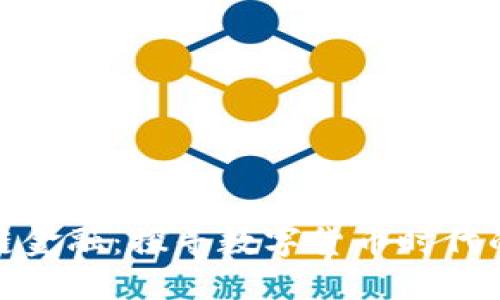 仇江鸿区块链金融：探寻数字货币时代的创新与挑战