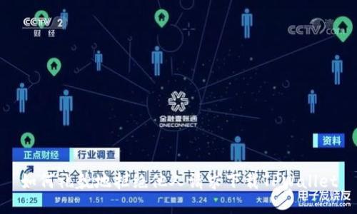 如何礼貌地拒绝他人请求下载TPWallet