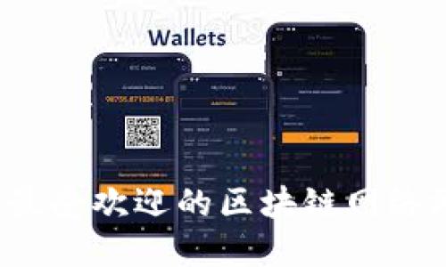 2023年最受欢迎的区块链网络游戏推荐