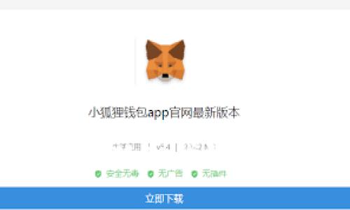 TPWallet vs. 狐狸钱包：哪个更适合你？