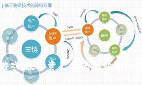 区块链游戏：数字资产与虚拟世界的完美结合