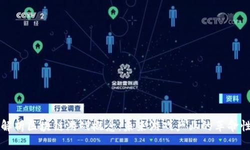 全面解析区块链游戏概念：未来游戏产业的革命性变革