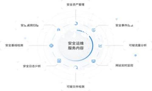   TokenPocket的全面指南：它有什么用，功能及应用场景详解 / 
 guanjianci TokenPocket, 数字钱包, 区块链, 加密货币 /guanjianci 

在当今数字化和区块链迅猛发展的时代，数字钱包成为了不可或缺的工具。TokenPocket作为一款多功能数字钱包，受到了众多加密货币用户的青睐。它不仅支持多种加密货币的存储、管理和交易，还提供了一系列丰富的功能，使用户能够更好地利用区块链技术。在本指南中，我们将全面探讨TokenPocket的用途、功能及应用场景，同时解答一些常见问题。

1. TokenPocket是什么？

TokenPocket是一款去中心化的数字钱包，支持多条公链和多种类型的加密资产。它允许用户安全地存储和管理他们的数字资产，发送和接收加密货币。同时，TokenPocket还提供了去中心化应用（DApp）的访问功能，帮助用户参与 DeFi、NFT、游戏等区块链生态。其用户界面友好，易于操作，使得即使是初学者也可以迅速上手。

2. TokenPocket的主要功能

TokenPocket有多个核心功能，使其成为用户管理数字资产的理想选择。以下是TokenPocket的一些主要功能：

ul
    listrong多链支持/strong：TokenPocket支持比特币、以太坊、EOS、TRON等多条公链，用户可以在一个钱包中管理不同区块链上的资产。/li
    listrong安全性/strong：TokenPocket采用多重加密技术，确保用户的私钥和资金安全。此外，用户可以选择设置交易密码和指纹识别，以增加安全性。/li
    listrongDApp访问/strong：用户可以通过TokenPocket访问多种去中心化应用，无需切换到其他应用。这使得参与DeFi、NFT市场、游戏等变得更加便捷。/li
    listrong资产管理/strong：用户可以方便地查看和管理他们的资产，进行交易、转账等操作，同时还能实时查看资产的增值情况。/li
/ul

3. TokenPocket的应用场景

TokenPocket的广泛功能使其在多个领域都有应用场景，包括但不限于：

ul
    listrong加密货币交易/strong：用户可以在TokenPocket内进行加密货币的交易和转账，是一种安全快捷的交易方式。/li
    listrong参与DeFi/strong：用户可以利用TokenPocket参与去中心化金融（DeFi）项目，进行借贷、流动性挖矿等操作。/li
    listrong存储和展示NFT/strong：随着NFT的火热，TokenPocket也支持NFT的存储与管理，用户可以在钱包内查看自己拥有的数字艺术品。/li
    listrong链上游戏/strong：许多基于区块链的游戏需要用户拥有数字资产，TokenPocket为玩家提供了一个安全的资产管理工具。/li
/ul

4. TokenPocket常见问题解答

以下是关于TokenPocket的一些常见问题，帮助用户更深入了解这款数字钱包。

问题1：TokenPocket的安全性如何？

TokenPocket在安全性方面做了多重防护。
首先，TokenPocket采用了非托管模式，用户的私钥保存在本地，只有用户自己才能访问，避免了因中心化管理导致的资产风险。其次，TokenPocket使用了多层加密技术，确保用户的信息和交易安全。此外，用户可以自定义设置交易密码以及开启指纹识别等便捷的安全设置，增加防护层级。
尽管TokenPocket在安全性上有所保障，用户仍需保持警惕。最好定期备份钱包，并不随便点击不明链接，防止受到网络钓鱼攻击。此外，避免在公共网络中进行交易，也是保护自身资产安全的一种有效方式。

问题2：TokenPocket是否收费？

TokenPocket本身不收取使用费用，但在进行交易时可能会产生区块链交易费用（Gas费）。
这些费用是矿工为处理和确认交易而收取的，它们通常根据网络的拥堵情况而有所变化。此外，某些功能或服务可能需要支付手续费，例如进入特定的DeFi协议或参与某些DApp的活动。这些费用通常是在用户进行交易或使用服务时明确展示，让用户在确认前了解相关费用。
对于普通用户来说，TokenPocket的使用与其他数字钱包相似，了解交易费用并在合适的时候进行操作，可以有效降低使用成本。

问题3：TokenPocket支持哪些数字资产？

TokenPocket支持多种加密货币及数字资产。
其支持的公链包括但不限于比特币、以太坊、EOS、TRON和币安智能链等。在这些公链上，用户可以管理多种数字资产，例如比特币（BTC）、以太币（ETH）、EOS、USDT、BNB等主流加密货币。此外，TokenPocket也支持ERC20和TRC20等代币，用户可以在钱包内方便地进行资产的管理和交易。同时，随着TokenPocket不断更新迭代，未来有可能支持更多新兴公链和资产，用户可以时刻关注其官方网站或社区动态。

问题4：如何使用TokenPocket进行交易？

使用TokenPocket进行交易非常简单。以下是基本的操作流程：
首先，用户需要在手机或电脑上下载并安装TokenPocket应用。注册并创建钱包时，系统会提供助记词，请务必妥善保存，避免丢失后无法找回资产。随后，用户需要导入或添加所需交易的数字资产，例如比特币或以太币。
接下来，用户可以选择“交易”功能。在这里输入交易的接收地址、金额等信息，确认无误后进行交易。用户会看到系统显示的交易费用，确认后便可完成交易。交易状态可以在钱包内实时查看，用户能随时了解资金流动。
整体而言，TokenPocket的交易流程简单明了，用户能够快速适应，享受便捷的数字资产管理。

总之，TokenPocket是一款功能强大的数字钱包，为用户提供了安全、便捷的数字资产管理体验。无论是在加密货币交易、DeFi参与、NFT管理还是链游等场景中，TokenPocket都展现出其极大的潜力与优势。随着区块链技术发展，TokenPocket势必会不断迭代更新，满足用户更加多元化的需求。