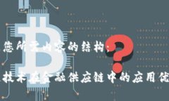 以下是您所需内容的结构