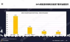 优质深入解析区块链金融