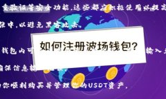    如何在TPWallet中购买US