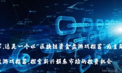 根据您的要求，这是一个