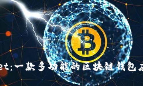 TPWallet：一款多功能的区块链钱包应用解析