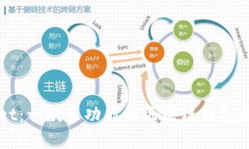 TPWallet：一款多功能的区块链钱包应用解析