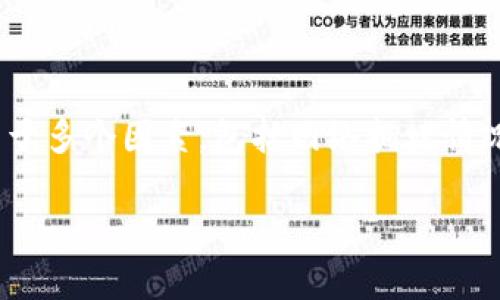 注意：关于比特币转账到TPWallet的具体时间取决于多个因素，包括网络拥堵情况、矿工费设置等，因此实际到账时间可能有所不同。

### 比特币转账到TPWallet的到账时间分析