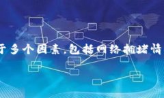 注意：关于比特币转账到TPWallet的具体时间取决于