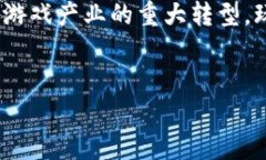   区块链游戏在韩国的崛起