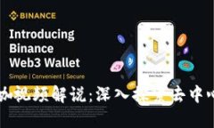 区块链游戏大咖视频解说