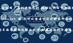 中本聪的 tpwallet 是一个区