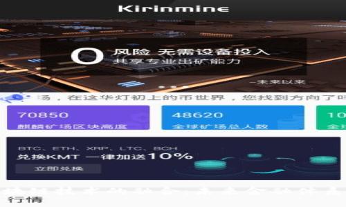 金融工程与区块链技术的融合：未来金融体系的创新与挑战