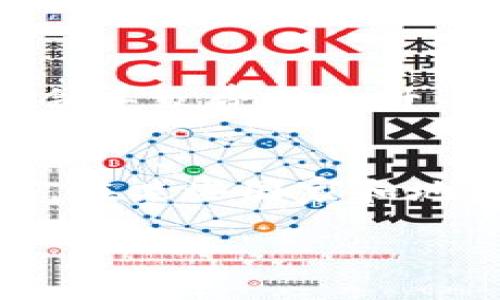 jiaoti波场币怎么买？在TP Wallet中的详细指南/jiaoti
波场币, TP Wallet, 加密货币, 数字货币交易/guanjianci

波场币（TRON）是一种基于区块链的数字货币，旨在构建去中心化的内容共享平台。随着波场生态的不断扩展，越来越多的投资者希望参与这一加密货币的购买和投资。TP Wallet 是一个多功能的数字货币钱包，为用户提供了便捷的管理和交易方式。在这篇文章中，我们将探讨如何在 TP Wallet 中购买波场币，并提供一些相关的建议和问题解答。

一、TP Wallet 的简介
TP Wallet 是一个安全、易用的数字货币钱包，支持多种加密资产的管理。用户不仅可以通过 TP Wallet 存储和管理他们的数字货币资产，还能方便地进行交易与移动资产。TP Wallet 的移动端应用程序简化了交易过程，同时提供了多种功能，包括 DApp 浏览器、去中心化交易所（DEX）和更多。用户可以利用 TP Wallet 轻松进行波场币的购买与销售。

二、在 TP Wallet 中购买波场币的步骤

h41. 下载和安装 TP Wallet/h4
首先，用户需要在手机应用商店（如 Google Play Store 或 Apple App Store）中搜索“TP Wallet”并下载。安装完成后，打开应用并创建一个新钱包，或导入一个已存在的钱包。如果用户是新手，建议设置强密码并安全保管助记词，以防丢失。

h42. 充值法币或其他加密货币/h4
在 TP Wallet 中购买波场币的第一步是确保钱包有足够的资金。用户可以通过以下几种方式为钱包充值：   
- 使用信用卡或借记卡进行法币充值。   
- 从其他的钱包转账其他加密货币（如 BTC、ETH 等）至 TP Wallet。

具体操作步骤如下：   
- 选择“资产”页面，然后点击“充值”。   
- 选择充值方式，按照系统指引完成充值。

h43. 访问去中心化交易所（DEX）/h4
TP Wallet 提供了去中心化交易所的入口，用户可以在这里自由交易各种加密货币。用户可以通过以下步骤访问 DEX：   
- 在 TP Wallet 主界面，点击“交易”选项。   
- 找到去中心化交易所的链接，进入后选择波场币（TRON）进行交易。

h44. 选择交易对并进行购买/h4
进入 DEX 后，用户需要选择波场币的交易对，比如 TRON/USDT 或 TRON/BTC。   
- 输入想要购买的波场币数量。交易所会自动显示相应的交易汇率和手续费。   
- 确认交易信息无误后，点击“确认”, 即可完成购买。

h45. 查看交易记录/h4
完成购买后，用户可以在 TP Wallet 的“交易记录”中查看到相关的交易信息。这包括时间、数量、费用等，确保所有信息准确无误。

三、TP Wallet 使用注意事项
在使用 TP Wallet 进行波场币购买时，用户应注意以下几点：   
- 确保应用程序更新至最新版本，以获得最新的功能和安全性。   
- 在进行任何交易前，确保对币种和交易对有充分了解。   
- 设置强密码，并妥善保管助记词。丢失助记词将导致无法恢复钱包中的资产。

四、对波场币的了解和投资策略
对于想要投资波场币的用户，需要对波场的生态系统、市场趋势和投资策略有充分的了解。波场目标在于构建完全去中心化的互联网，这使得波场币具有一定的潜在价值。用户可以通过研究市场动态、关注相关资讯以及掌握技术分析的方法来制定自己的投资策略。

相关问题分析

1. 波场币的市场前景如何？
波场币自成立以来，通过不断的技术创新和市场推广，在加密货币市场中取得了一定的地位。其作为去中心化网络的代表，有助于简化内容发行和分享的过程。这一特点吸引了大量的开发者和内容创作者加入波场生态。然而，市场竞争激烈，未来的发展将取决于其执行策略和市场接受度。投资者应关注综合信息，包括项目发展动态、合作案例、用户增长情况等，以评估波场币的潜在价值和投资内涵。

2. 如何安全地存储波场币？
存储波场币的安全性至关重要。用户在TP Wallet中存储波场币时，可以通过多种方式增强安全性：   
- 定期备份钱包的助记词，确保可以随时恢复。  
- 启用二次验证（2FA），增强账户安全性。  
- 定期检查钱包的权限，确保没有未授权的访问。在长时间不操作的情况下，建议将波场币转移至硬件钱包进行存储。

3. 波场币的交易费用如何？
交易费用是所有数字货币交易中不可避免的一部分。在 TP Wallet 进行波场币交易时，用户需关注不同交易对的费用结构。交易费用一般由网络拥堵程度决定，波场网络的活跃用户过多时会导致费用上升。建议用户在交易前查看当前的费用，并选择合适的交易时机。此外，用户还需关注交易所所收取的手续费，以避免不必要的损失。

4. 投资波场币的风险有哪些？
投资波场币的风险主要体现在市场波动性、项目技术风险和监管风险。市场波动性体现在行情的迅速变化可能导致资金损失；而技术风险则可能受到智能合约漏洞或网络攻击等的影响。此外，在某些国家和地区，数字货币的法律法规尚未明确，可能面临监管风险。投资者在进入波场币市场之前，需充分评估自身风险承受能力，量入为出，做好风险管理。

总之，波场币作为一种去中心化的数字货币，在TP Wallet中的购买和管理相对简单。然而，用户在进行交易时应仔细阅读每一步，并积极关注市场动态，以提高投资成功概率。