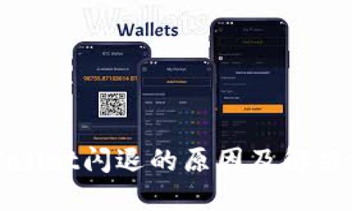TPWallet闪退的原因及解决方法